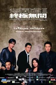 Movie poster of Infernal Affairs III