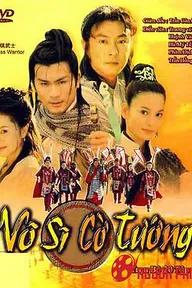 Movie poster of Võ Sĩ Cờ Tướng