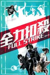 Movie poster of Full Strike