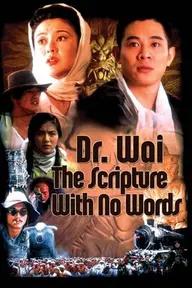 Movie poster of Dr. Wai in the Scripture with No Words