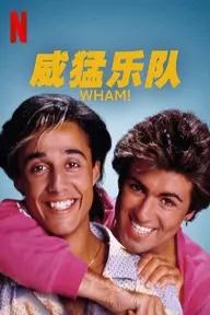 Movie poster of WHAM!