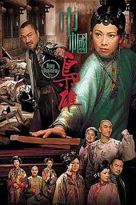 Movie poster of Xứng Danh Tài Nữ