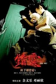 Movie poster of In Love with the Dead